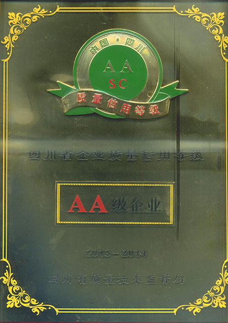 2013-2014年AA证书 壹品欧迪办公家具