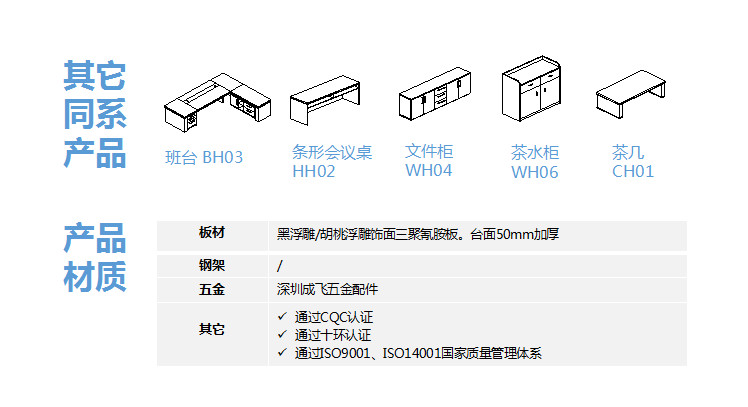 成都办公家具